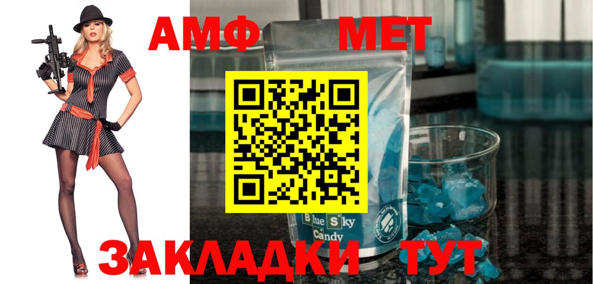 Amphetamine Premium Домодедово
