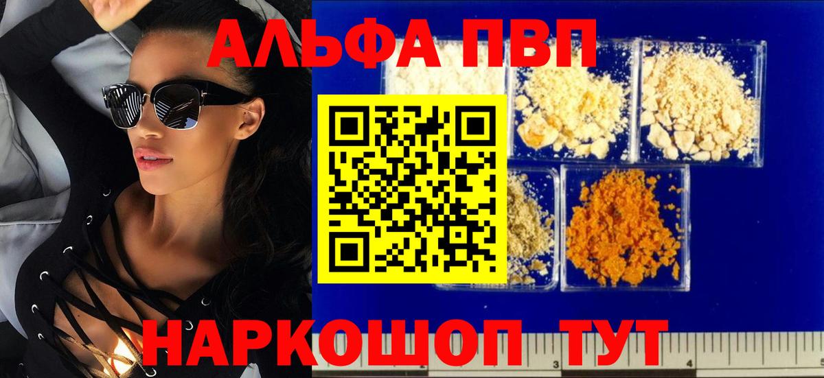 Домодедово  Alpha-PVP Соль  Альфа ПВП СК КРИС  A-PVP  Вход с VPN  А ПВП крисы CK 