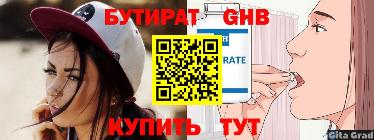 Домодедово  БУТИРАТ  Вход с VPN  БУТИРАТ буратино 