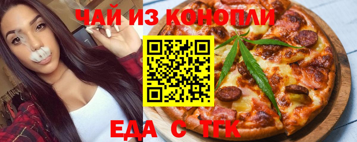 Cannafood конопля  Вход с VPN  Домодедово 
