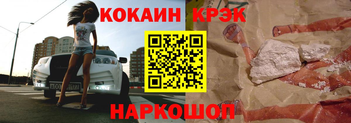 Домодедово  Кокаин Колумбийский  Вход с VPN  Кокаин Эквадор 