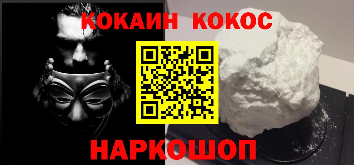 КОКАИН Боливия Домодедово