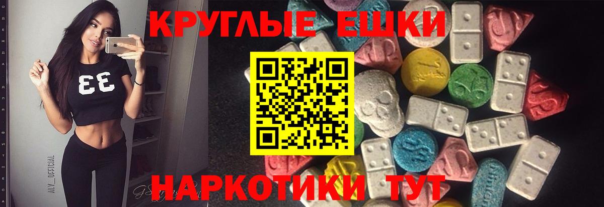 Экстази mix  Экстази 280мг  Экстази  Вход с VPN  Домодедово 