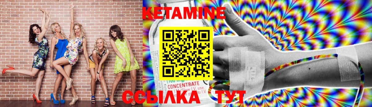 Кетамин VHQ Домодедово