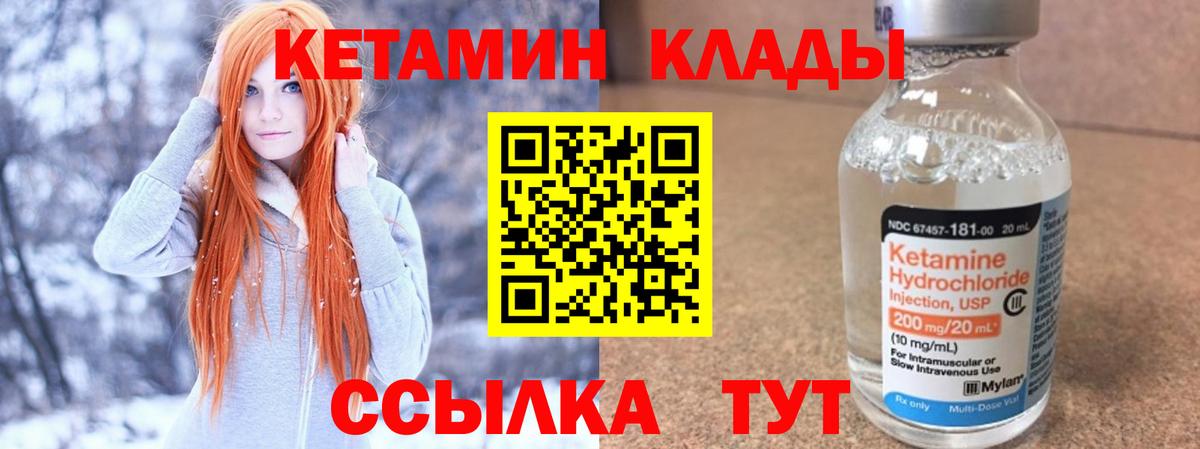 Домодедово  Кетамин VHQ  KRAKEN ONION  Кетамин ketamine  Вход с VPN 