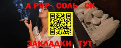 альфа пвп Краснодар