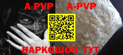 альфа пвп VHQ Конаково