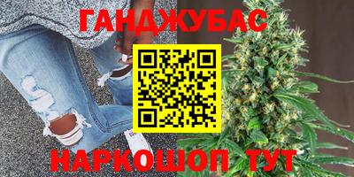 каннабис Комсомольск-на-Амуре