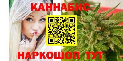 каннабис Комсомольск-на-Амуре