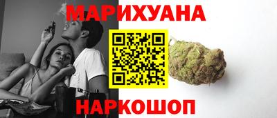 каннабис Комсомольск-на-Амуре