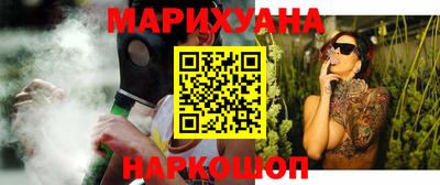 каннабис Комсомольск-на-Амуре