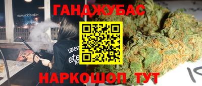 каннабис Комсомольск-на-Амуре
