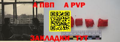 альфа пвп VHQ Конаково