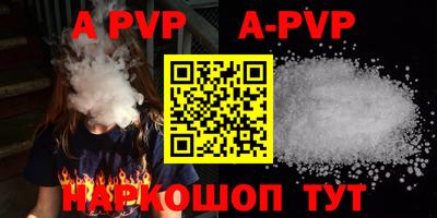 альфа пвп VHQ Конаково