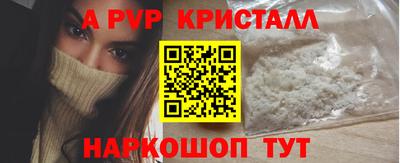 альфа пвп VHQ Конаково