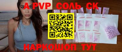 альфа пвп VHQ Конаково