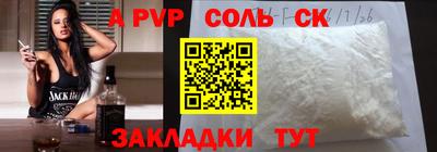 альфа пвп VHQ Конаково