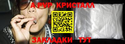 альфа пвп VHQ Конаково