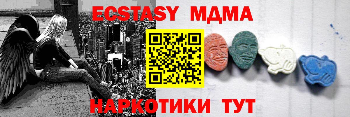 МДМА crystal Домодедово