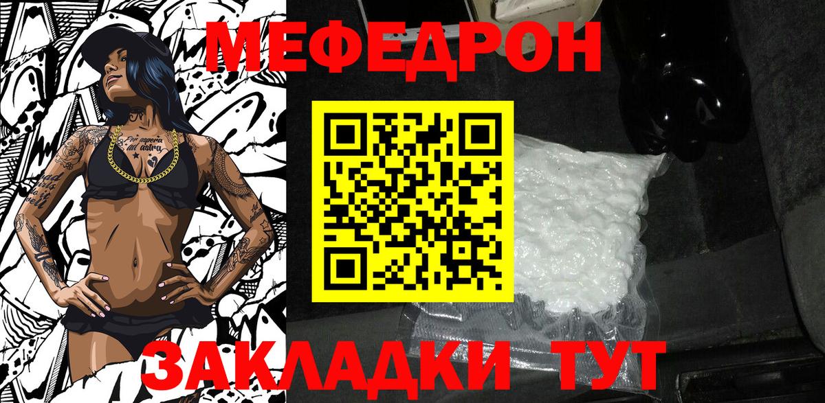 Домодедово  МЕФ  Вход с VPN  Мефедрон кристаллы  МЕФ кристаллы 