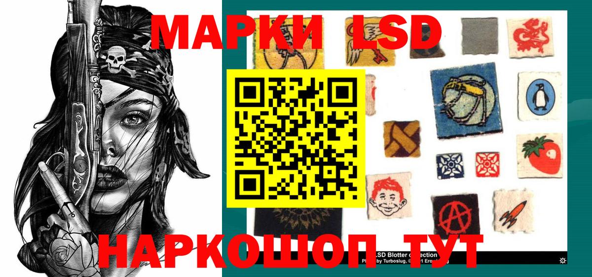 Наркотические марки 1500мкг  Вход с VPN  Наркотические марки 1500мкг  Домодедово 