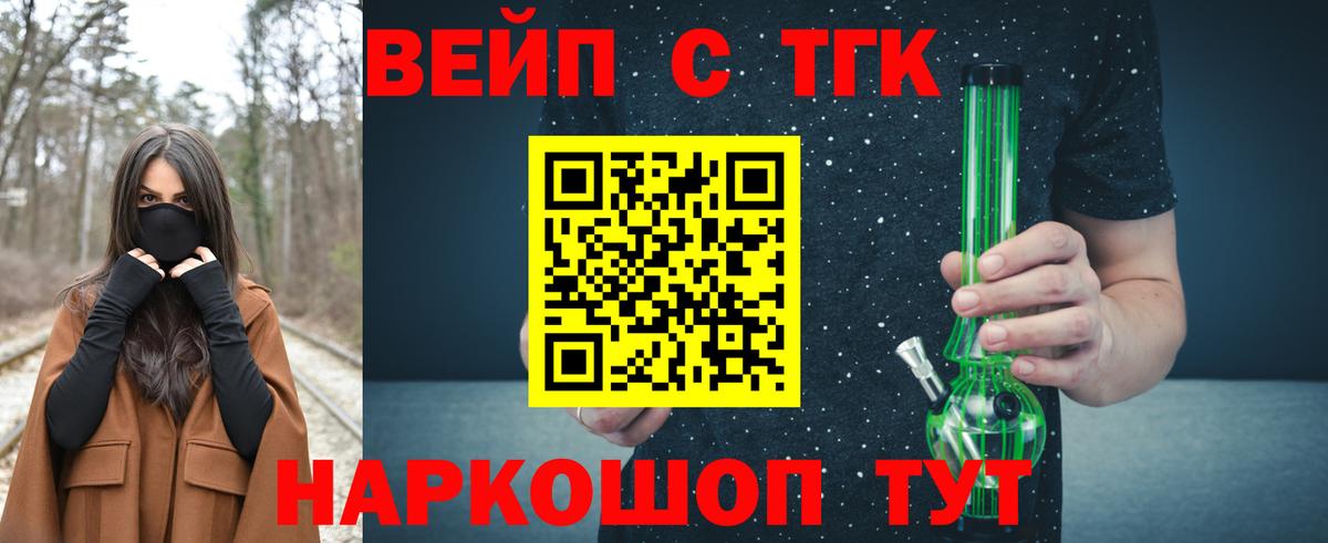 Дистиллят ТГК концентрат Домодедово